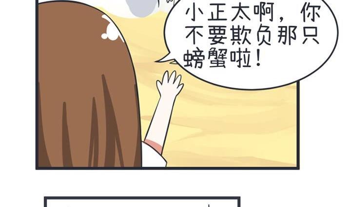 《超级污敌萝小莉》漫画最新章节第39话免费下拉式在线观看章节第【20】张图片