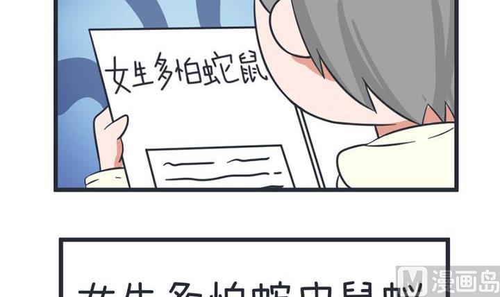 《超级污敌萝小莉》漫画最新章节第39话免费下拉式在线观看章节第【9】张图片