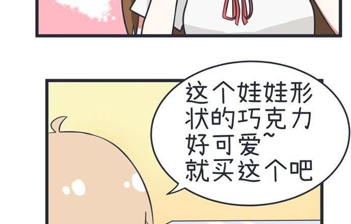 《超级污敌萝小莉》漫画最新章节第40话免费下拉式在线观看章节第【10】张图片