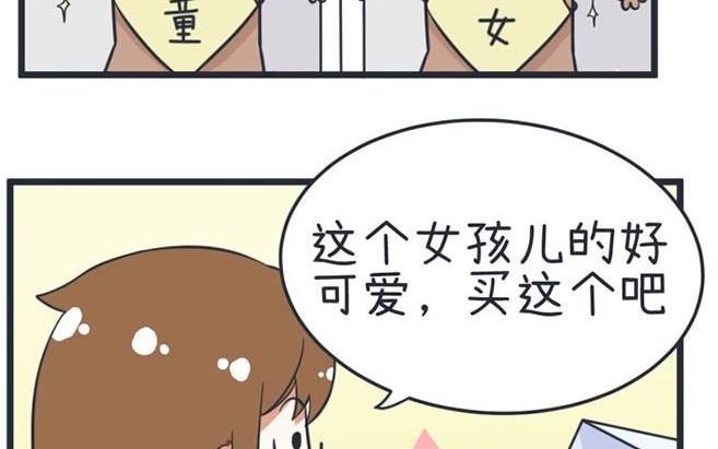 《超级污敌萝小莉》漫画最新章节第40话免费下拉式在线观看章节第【14】张图片