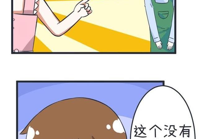 《超级污敌萝小莉》漫画最新章节第40话免费下拉式在线观看章节第【20】张图片