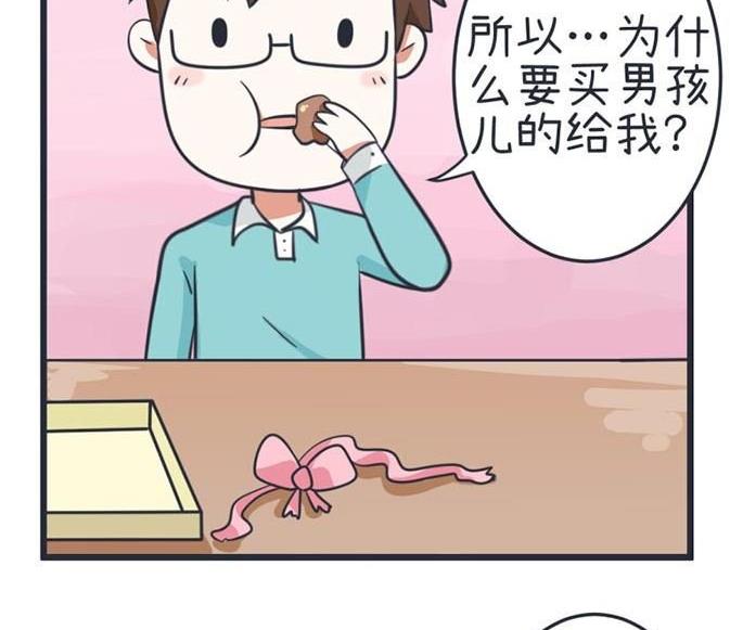 《超级污敌萝小莉》漫画最新章节第40话免费下拉式在线观看章节第【26】张图片