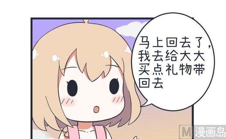 《超级污敌萝小莉》漫画最新章节第40话免费下拉式在线观看章节第【3】张图片