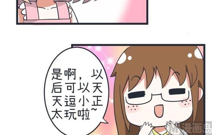 《超级污敌萝小莉》漫画最新章节第41话免费下拉式在线观看章节第【11】张图片