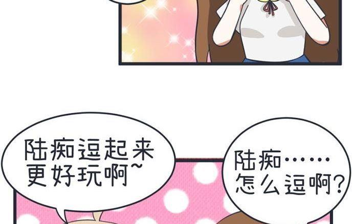 《超级污敌萝小莉》漫画最新章节第41话免费下拉式在线观看章节第【12】张图片