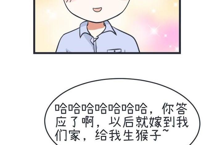 《超级污敌萝小莉》漫画最新章节第41话免费下拉式在线观看章节第【19】张图片