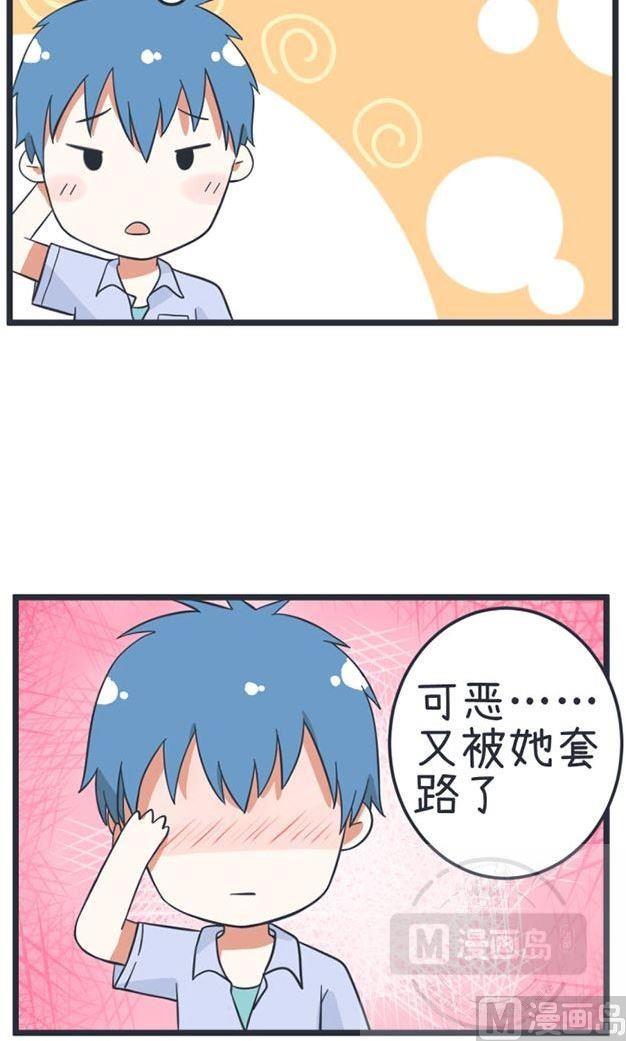 《超级污敌萝小莉》漫画最新章节第41话免费下拉式在线观看章节第【22】张图片