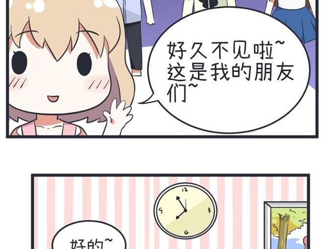 《超级污敌萝小莉》漫画最新章节第42话免费下拉式在线观看章节第【17】张图片