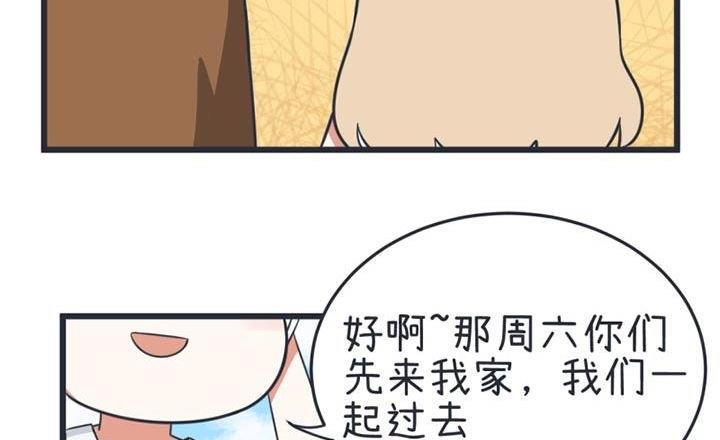 《超级污敌萝小莉》漫画最新章节第42话免费下拉式在线观看章节第【5】张图片