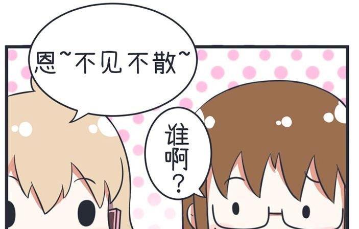 《超级污敌萝小莉》漫画最新章节第42话免费下拉式在线观看章节第【7】张图片