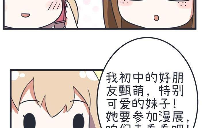 《超级污敌萝小莉》漫画最新章节第42话免费下拉式在线观看章节第【8】张图片