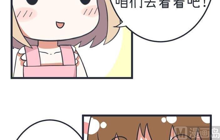 《超级污敌萝小莉》漫画最新章节第42话免费下拉式在线观看章节第【9】张图片