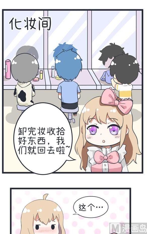 《超级污敌萝小莉》漫画最新章节第43话免费下拉式在线观看章节第【14】张图片