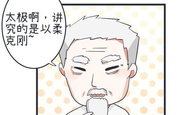 《超级污敌萝小莉》漫画最新章节第44话免费下拉式在线观看章节第【11】张图片