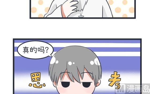 《超级污敌萝小莉》漫画最新章节第44话免费下拉式在线观看章节第【12】张图片