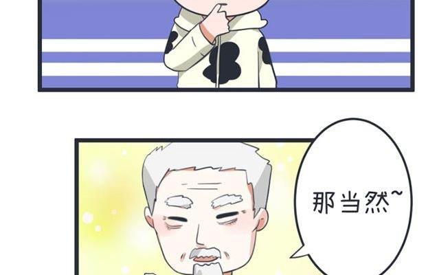 《超级污敌萝小莉》漫画最新章节第44话免费下拉式在线观看章节第【13】张图片