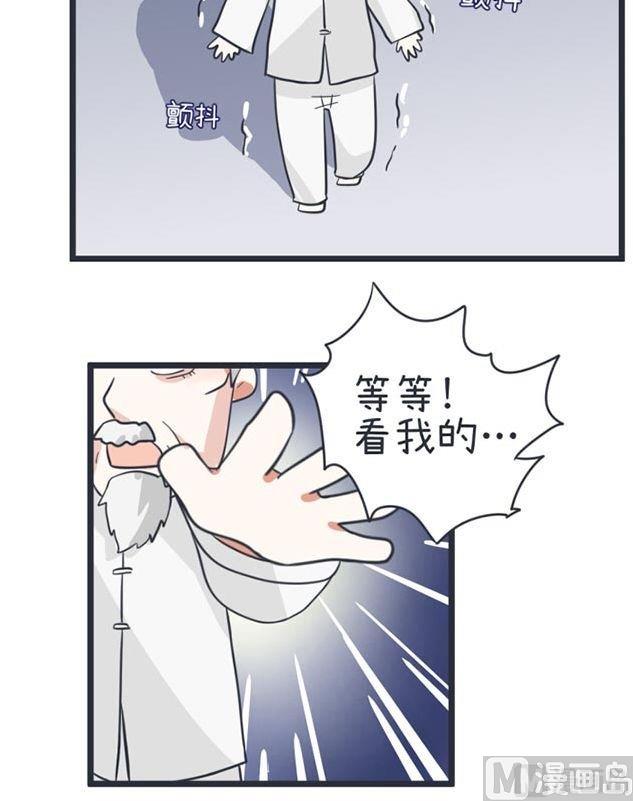 《超级污敌萝小莉》漫画最新章节第44话免费下拉式在线观看章节第【18】张图片