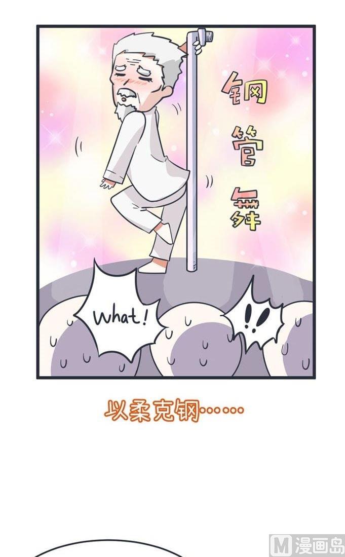 《超级污敌萝小莉》漫画最新章节第44话免费下拉式在线观看章节第【20】张图片