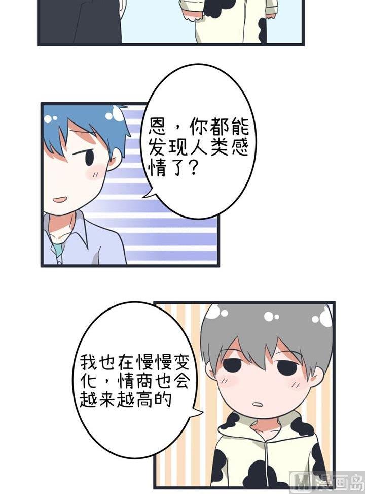 《超级污敌萝小莉》漫画最新章节第44话免费下拉式在线观看章节第【3】张图片