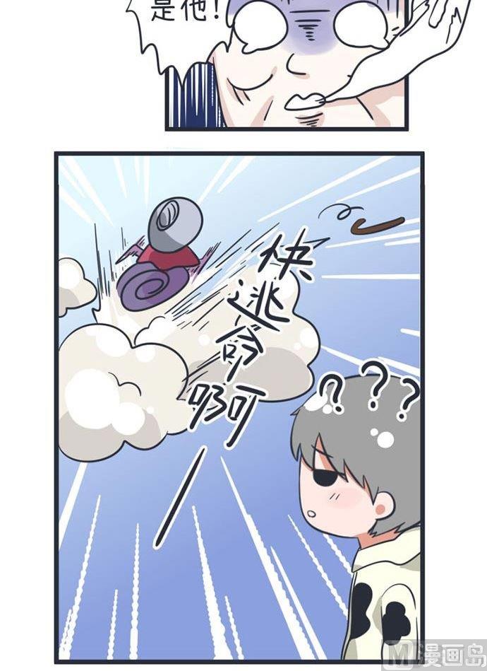 《超级污敌萝小莉》漫画最新章节第44话免费下拉式在线观看章节第【6】张图片