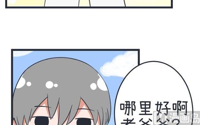 《超级污敌萝小莉》漫画最新章节第44话免费下拉式在线观看章节第【9】张图片