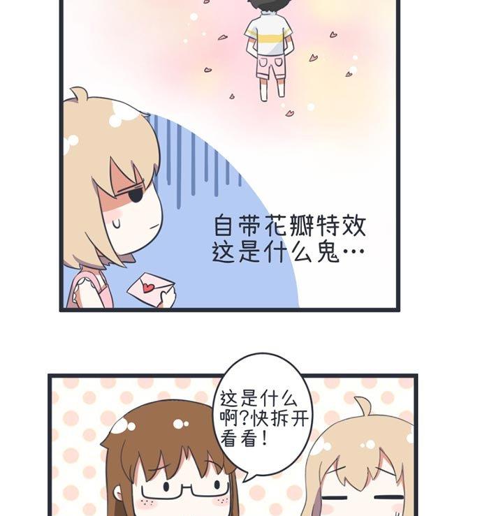 《超级污敌萝小莉》漫画最新章节第45话免费下拉式在线观看章节第【10】张图片