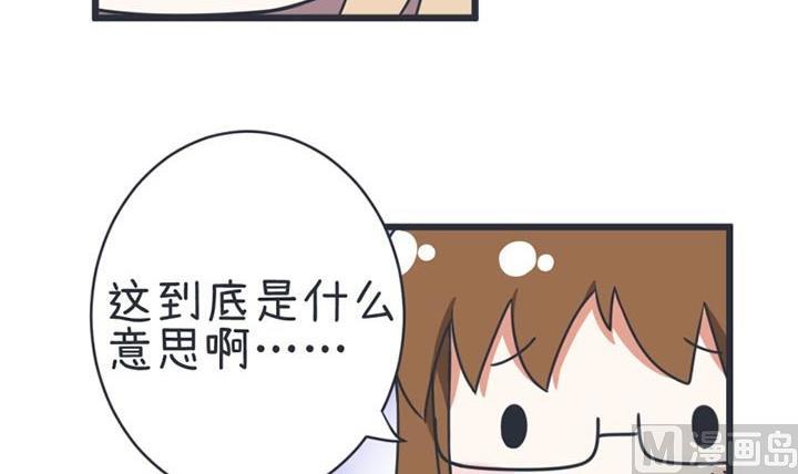 《超级污敌萝小莉》漫画最新章节第45话免费下拉式在线观看章节第【15】张图片