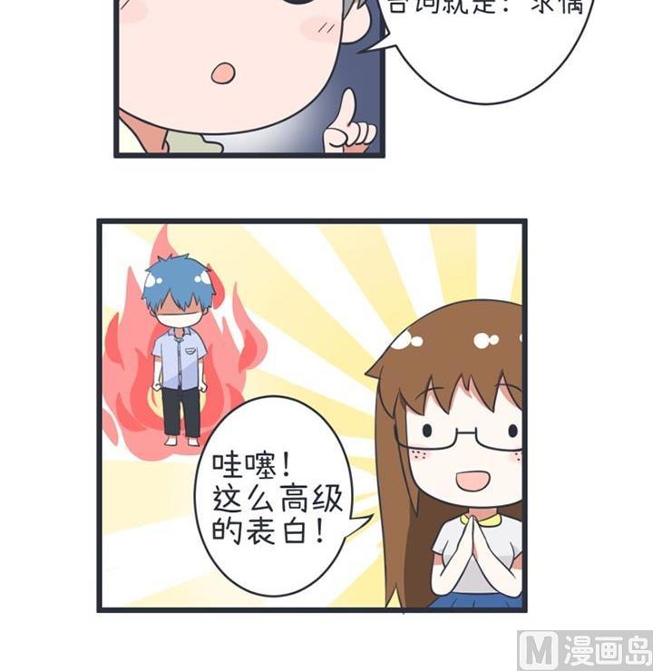 《超级污敌萝小莉》漫画最新章节第45话免费下拉式在线观看章节第【18】张图片