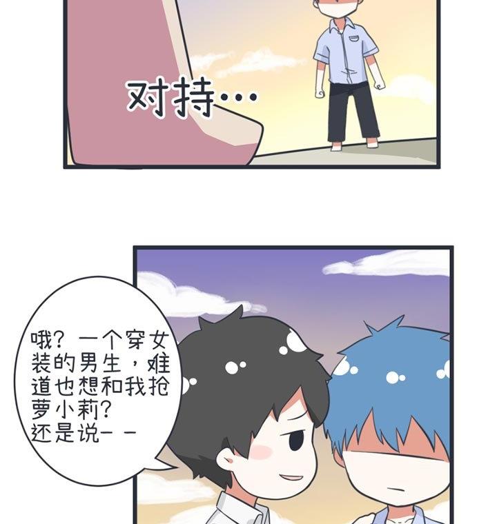 《超级污敌萝小莉》漫画最新章节第45话免费下拉式在线观看章节第【23】张图片