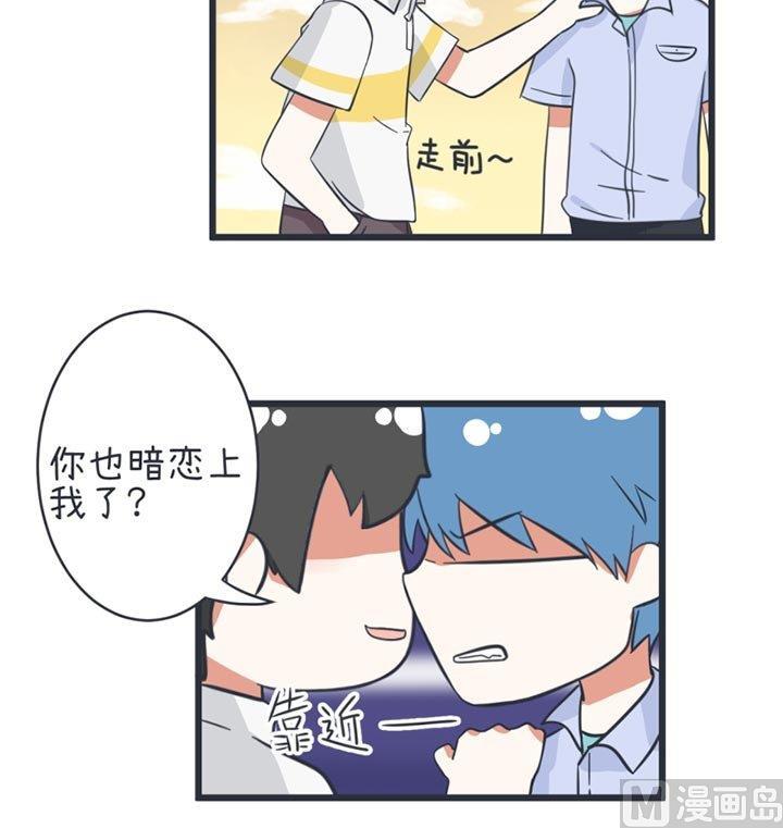 《超级污敌萝小莉》漫画最新章节第45话免费下拉式在线观看章节第【24】张图片