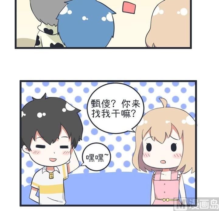 《超级污敌萝小莉》漫画最新章节第45话免费下拉式在线观看章节第【6】张图片