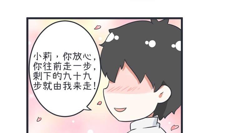 《超级污敌萝小莉》漫画最新章节第45话免费下拉式在线观看章节第【8】张图片