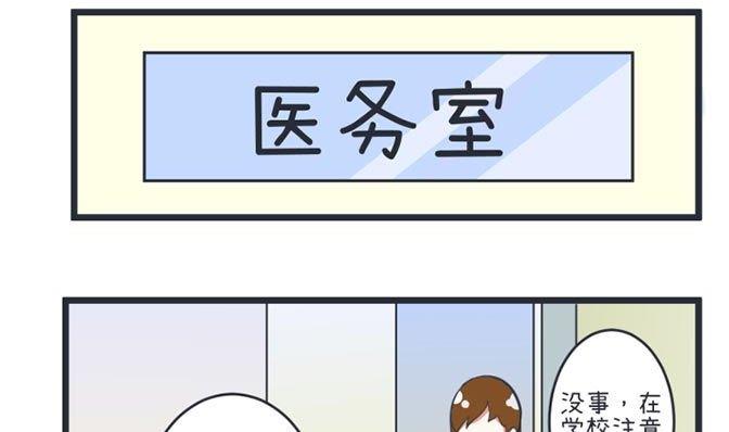 《超级污敌萝小莉》漫画最新章节第46话免费下拉式在线观看章节第【10】张图片