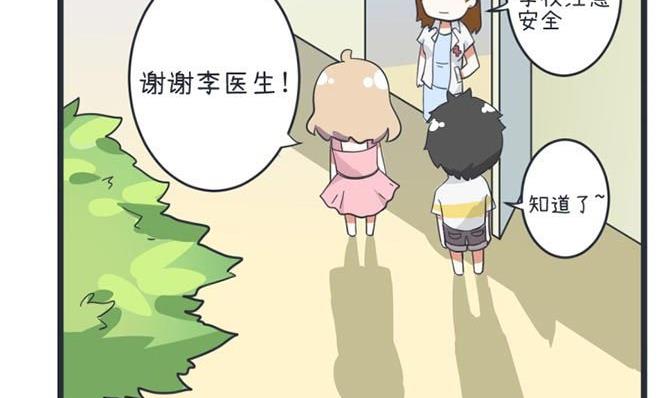 《超级污敌萝小莉》漫画最新章节第46话免费下拉式在线观看章节第【11】张图片