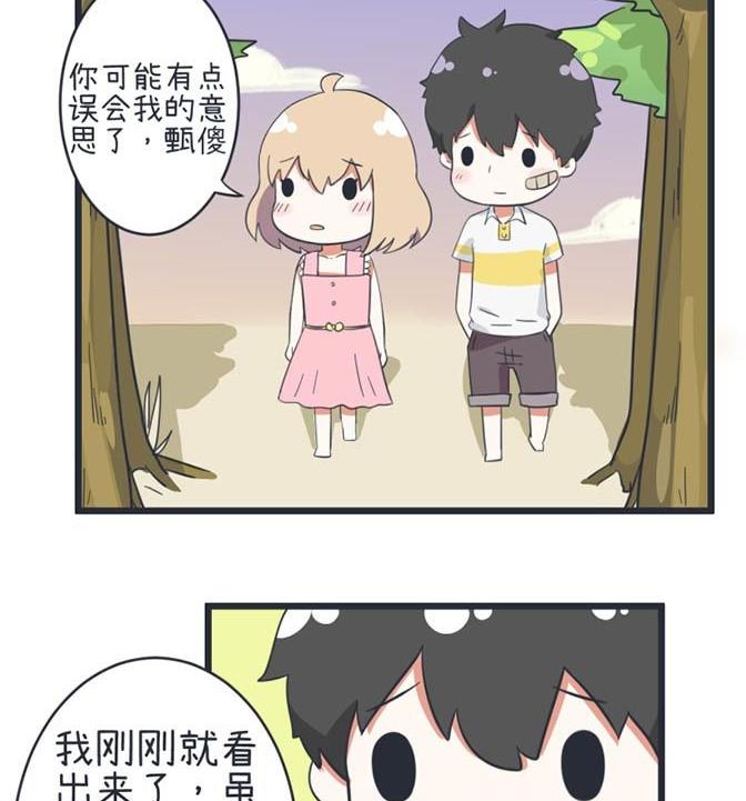 《超级污敌萝小莉》漫画最新章节第46话免费下拉式在线观看章节第【14】张图片