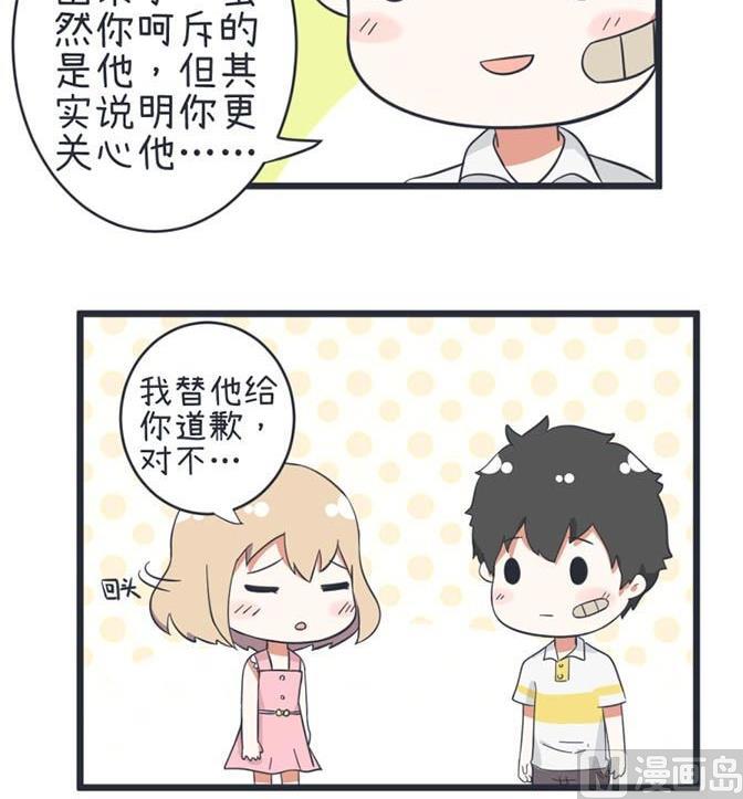 《超级污敌萝小莉》漫画最新章节第46话免费下拉式在线观看章节第【15】张图片