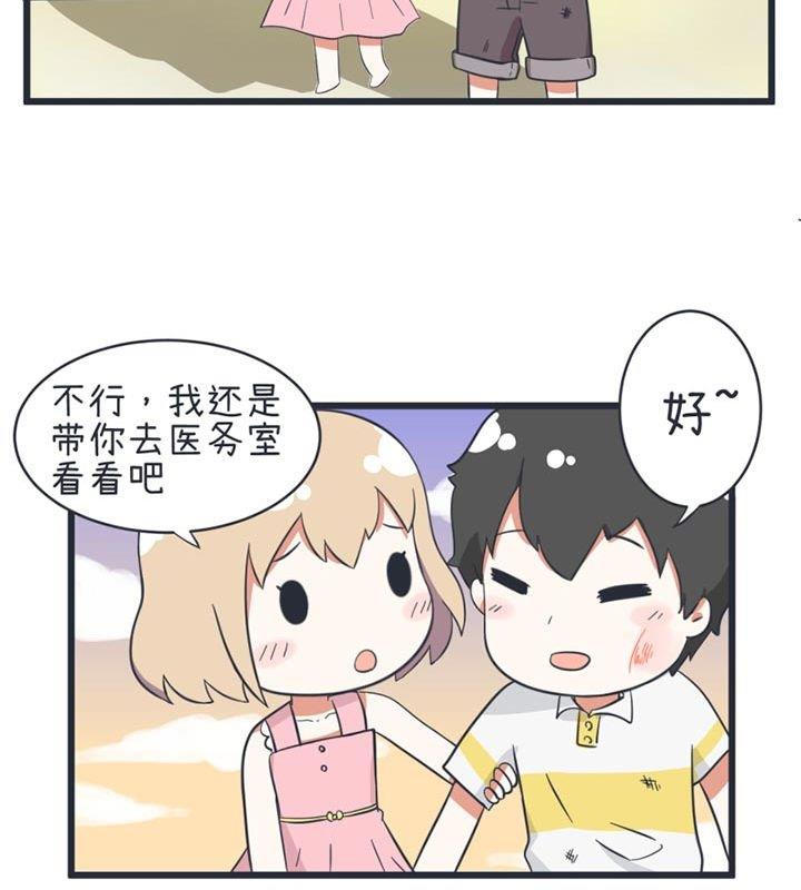 《超级污敌萝小莉》漫画最新章节第46话免费下拉式在线观看章节第【2】张图片