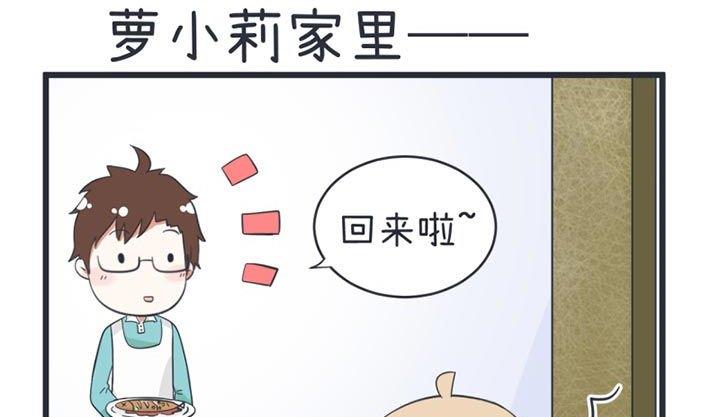 《超级污敌萝小莉》漫画最新章节第46话免费下拉式在线观看章节第【25】张图片