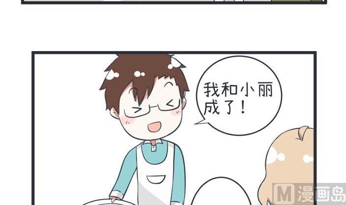 《超级污敌萝小莉》漫画最新章节第46话免费下拉式在线观看章节第【27】张图片