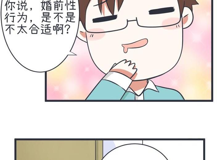 《超级污敌萝小莉》漫画最新章节第46话免费下拉式在线观看章节第【29】张图片