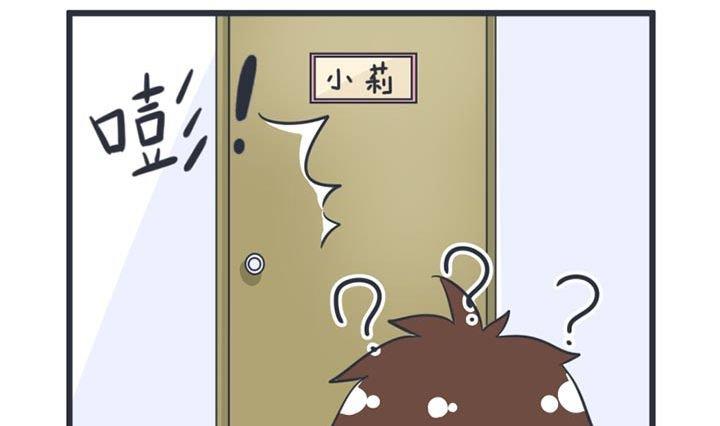 《超级污敌萝小莉》漫画最新章节第46话免费下拉式在线观看章节第【31】张图片