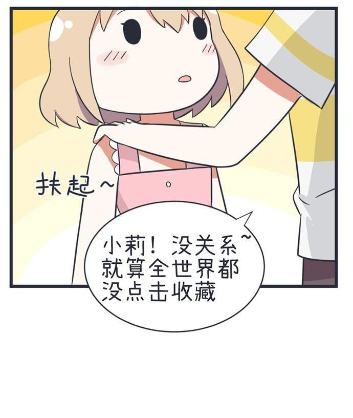 《超级污敌萝小莉》漫画最新章节第46话免费下拉式在线观看章节第【37】张图片