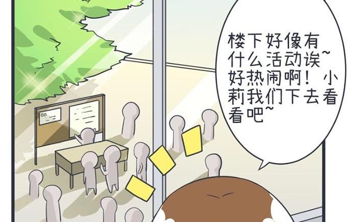 《超级污敌萝小莉》漫画最新章节第47话免费下拉式在线观看章节第【11】张图片