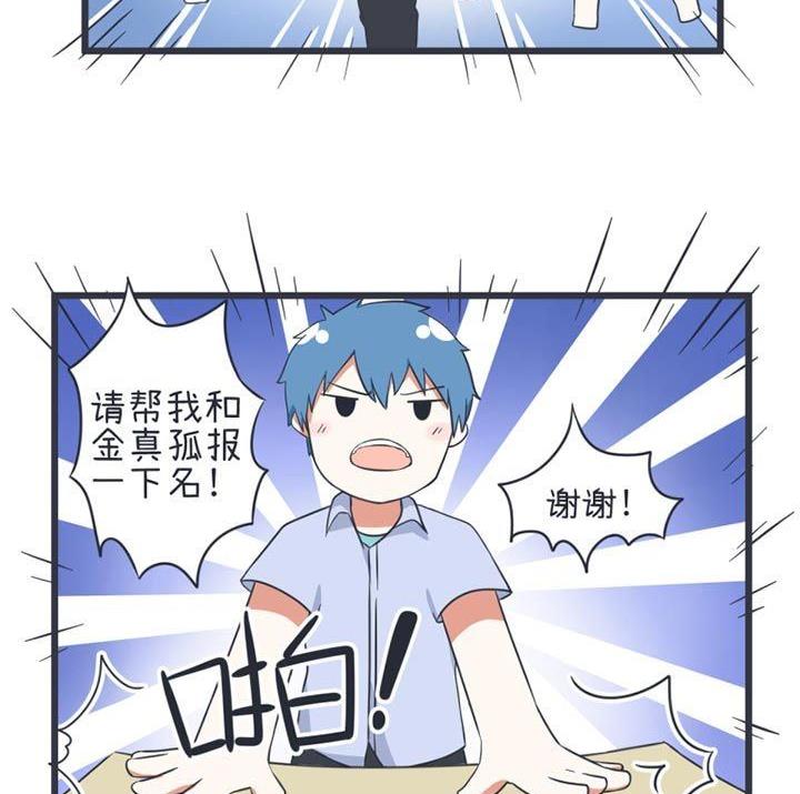 《超级污敌萝小莉》漫画最新章节第47话免费下拉式在线观看章节第【29】张图片