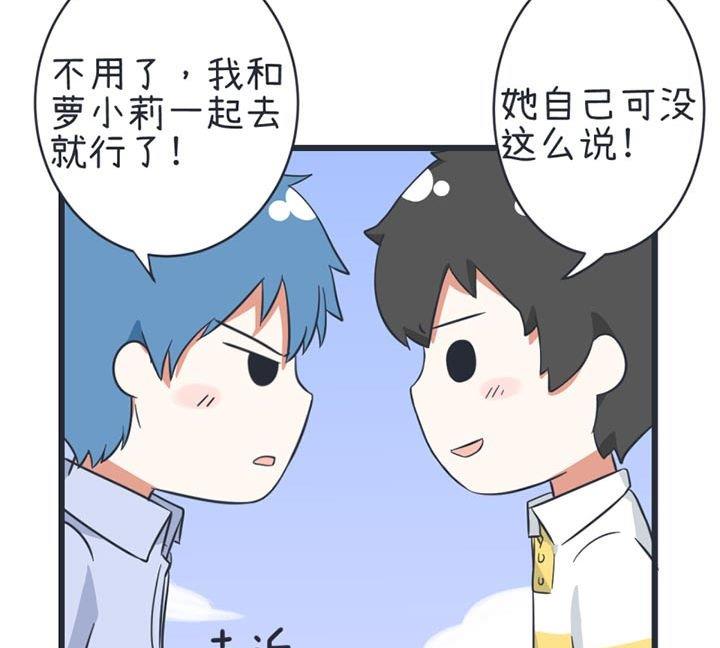 《超级污敌萝小莉》漫画最新章节第47话免费下拉式在线观看章节第【34】张图片