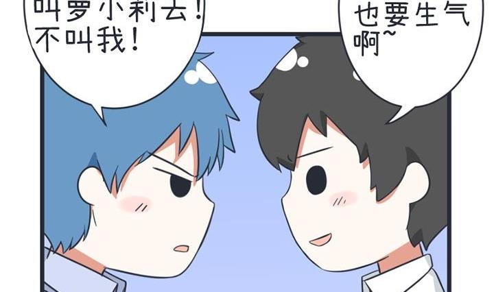 《超级污敌萝小莉》漫画最新章节第47话免费下拉式在线观看章节第【38】张图片