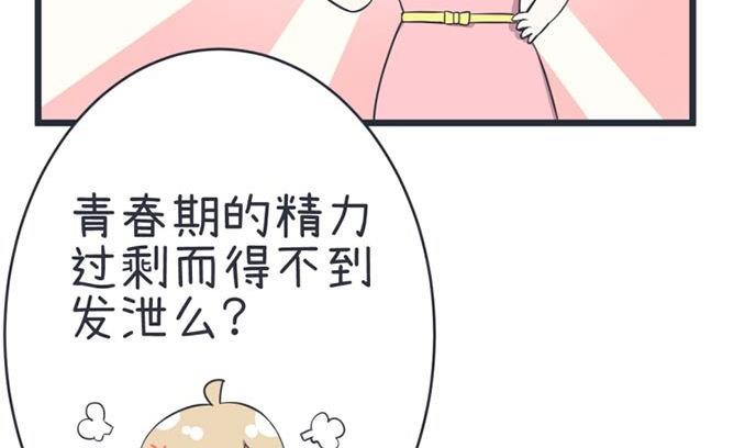 《超级污敌萝小莉》漫画最新章节第47话免费下拉式在线观看章节第【8】张图片