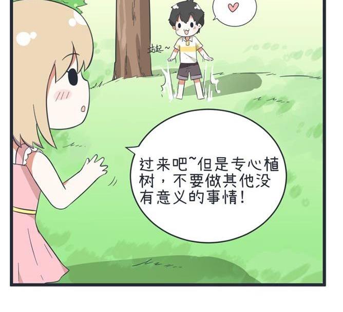 《超级污敌萝小莉》漫画最新章节第48话免费下拉式在线观看章节第【11】张图片