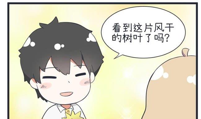 《超级污敌萝小莉》漫画最新章节第48话免费下拉式在线观看章节第【19】张图片