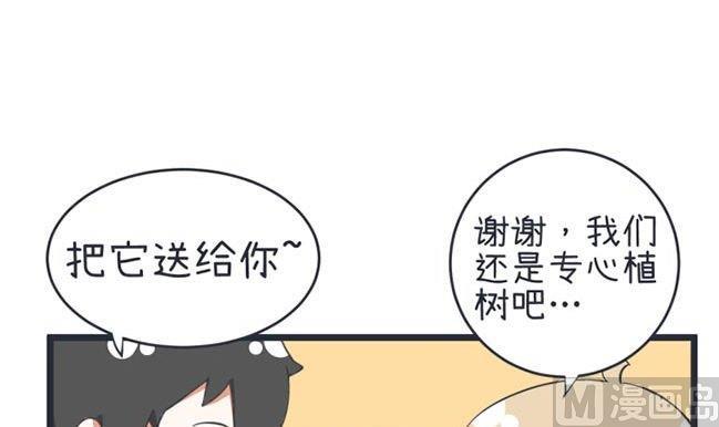 《超级污敌萝小莉》漫画最新章节第48话免费下拉式在线观看章节第【21】张图片